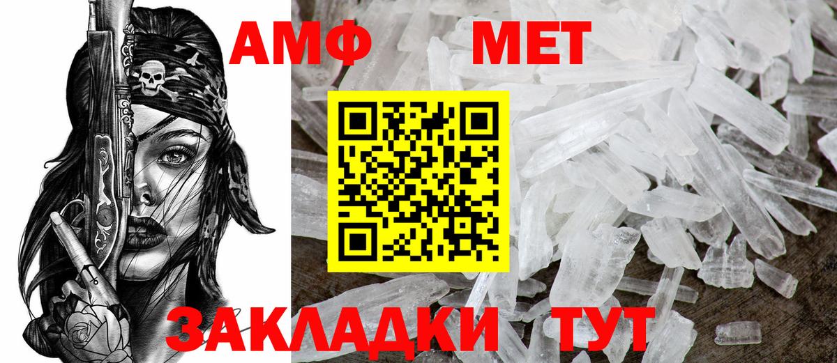 Amphetamine 97% Кандалакша