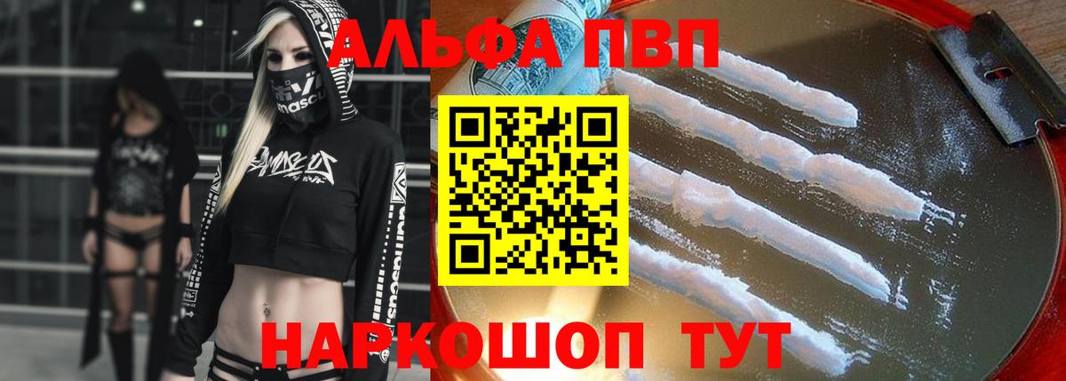 Alpha PVP СК КРИС  Вход с VPN  Кандалакша  A PVP мука  A PVP VHQ 