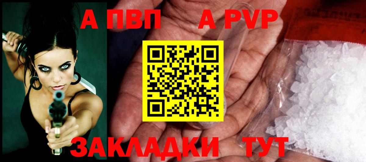 Alfa_PVP крисы CK Кандалакша