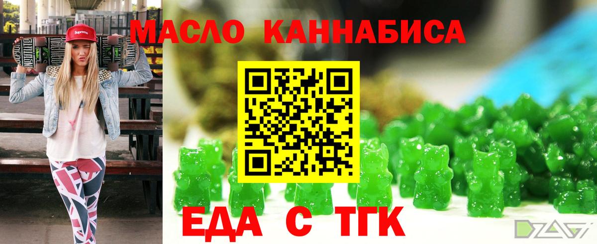 Cannafood марихуана  Вход с VPN  Кандалакша 