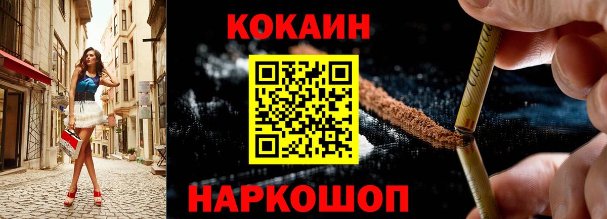 КОКАИН 99% Кандалакша
