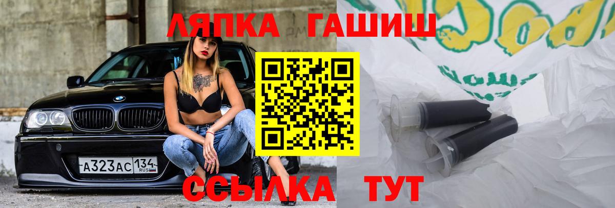 ГАШ ice o lator  Вход с VPN  ГАШИШ Ice-O-Lator  Кандалакша 