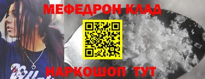мяу мяу кристалл Лесосибирск