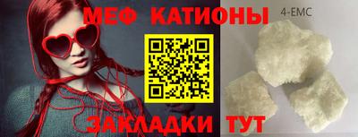 мяу мяу кристалл Лесосибирск