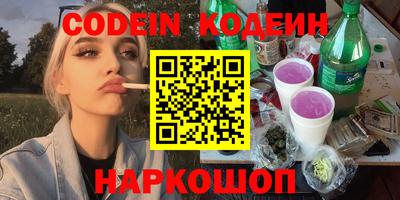 мяу мяу кристалл Лесосибирск