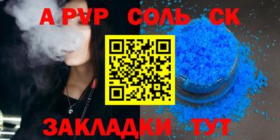 мяу мяу кристалл Лесосибирск