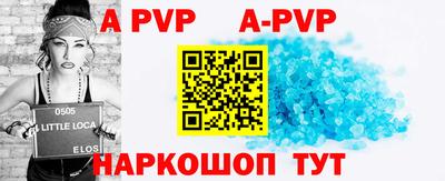 мяу мяу кристалл Лесосибирск