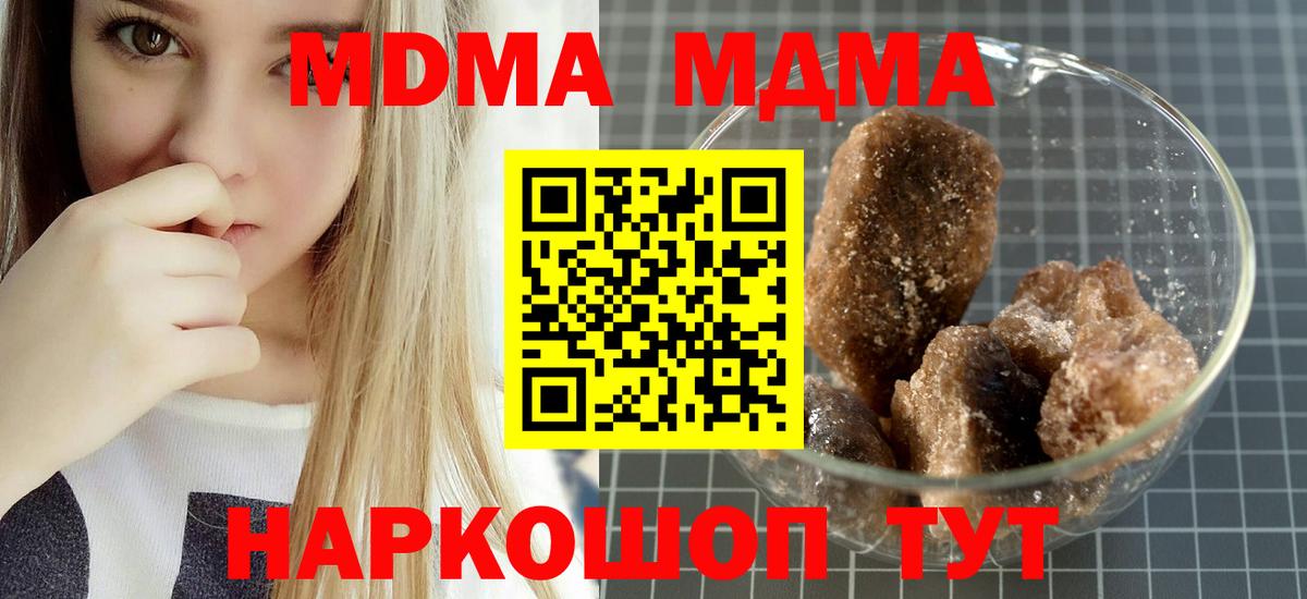 Кандалакша  MDMA молли  MDMA VHQ  Вход с VPN 