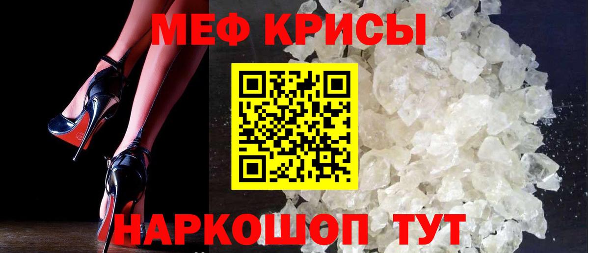 Кандалакша  МЯУ-МЯУ  Вход с VPN  хочу   Меф мяу мяу  Мефедрон 4 MMC 