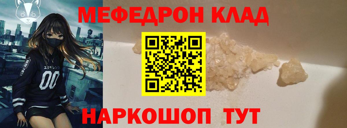 Мефедрон мука Кандалакша