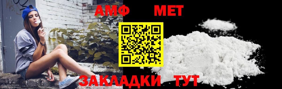 Метамфетамин  Метамфетамин кристалл  Вход с VPN  Кандалакша  Метамфетамин кристалл 