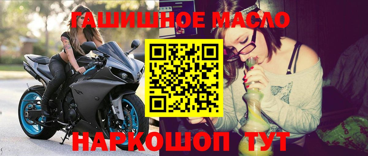 ТГК гашишное масло  Вход с VPN  ТГК концентрат  Кандалакша 