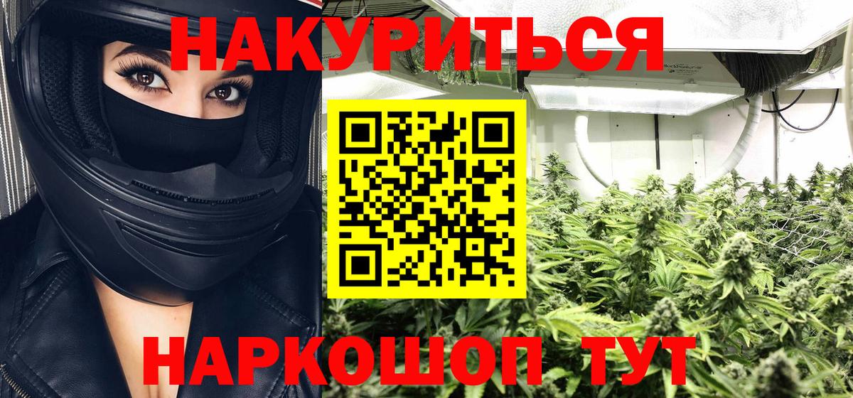 Канабис THC 21% Кандалакша